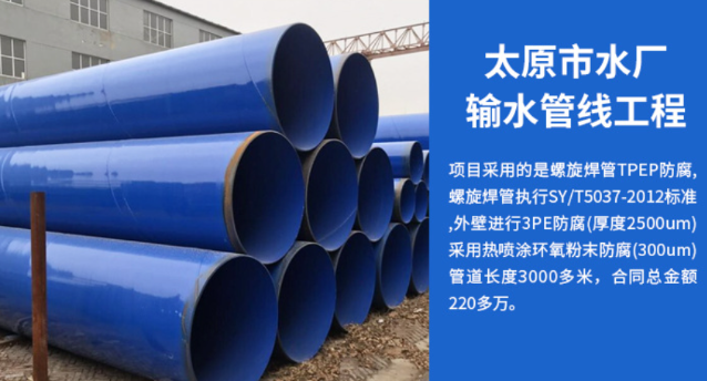 蜀山太原市输水管厂工程