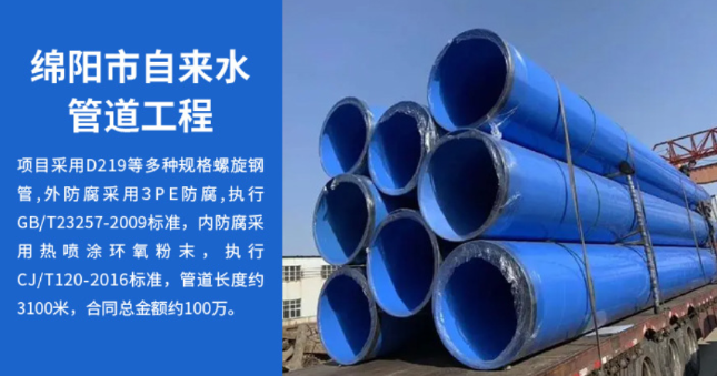 蜀山丽水市政管道工程